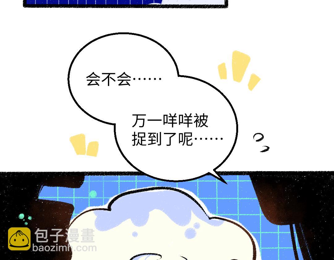 第32话 脸红了？(1/3)-第34话