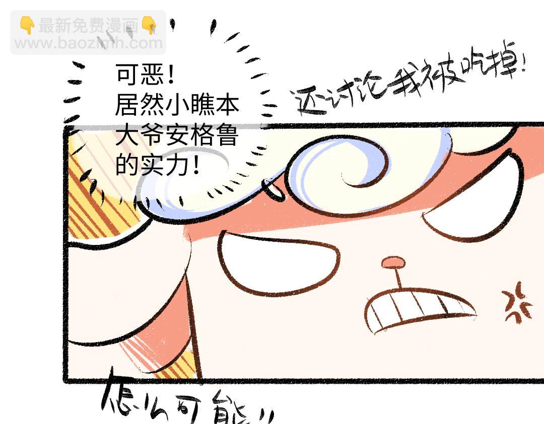第32话 脸红了？(1/3)-第34话
