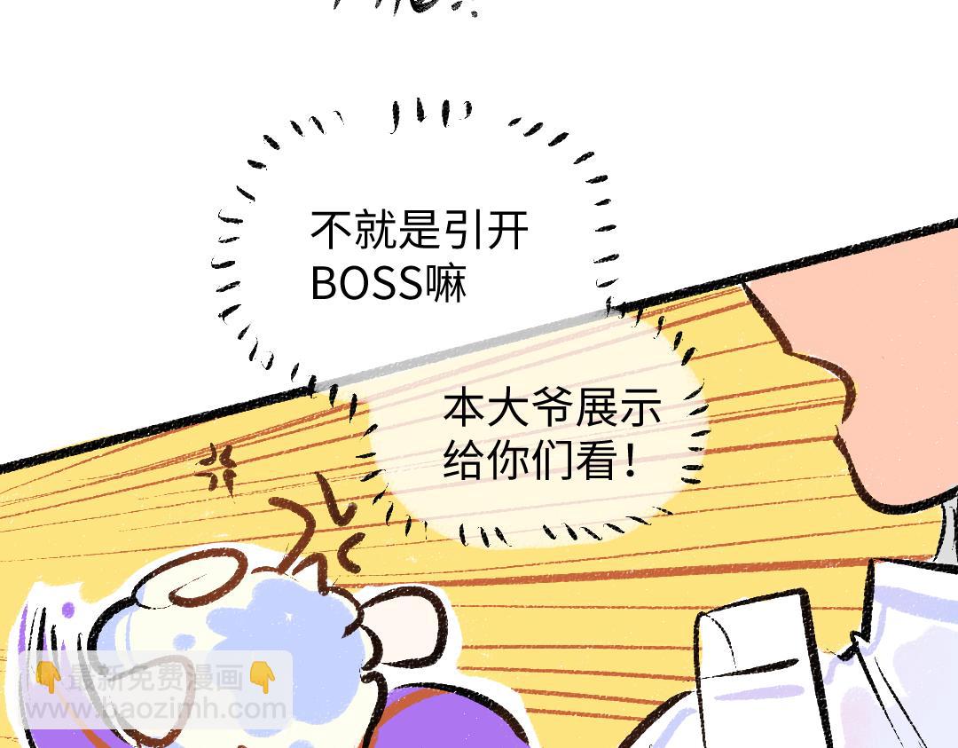 第32话 脸红了？(1/3)-第34话