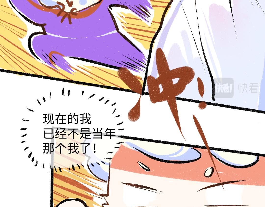 第32话 脸红了？(1/3)-第34话