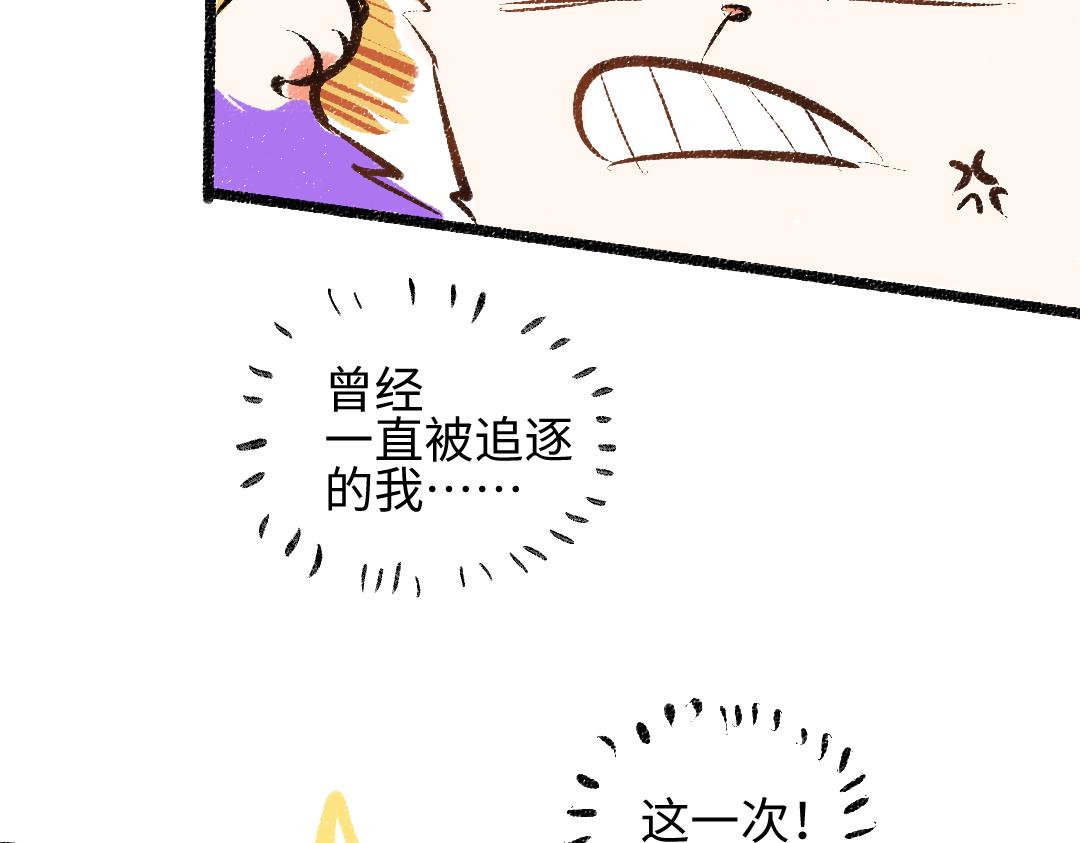 第32话 脸红了？(1/3)-第34话