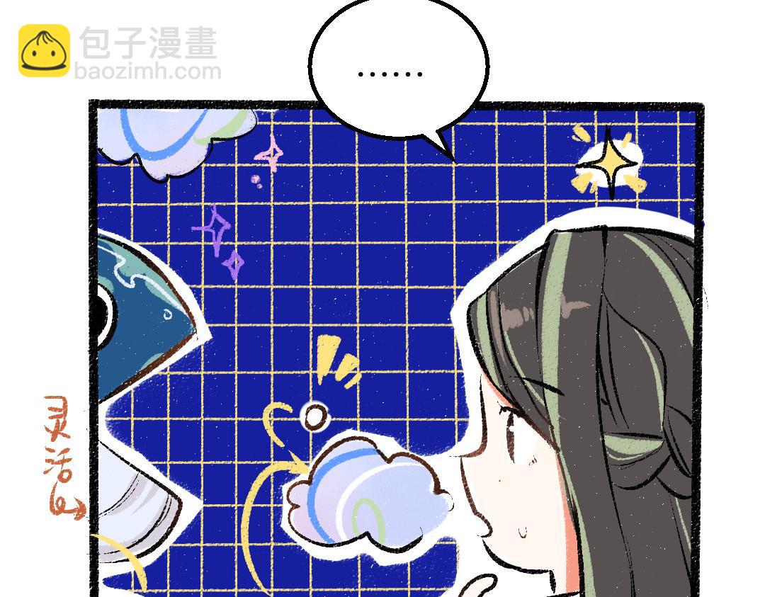 第32话 脸红了？(1/3)-第34话