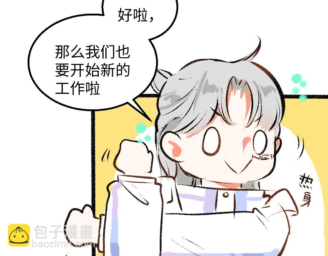 第32话 脸红了？(1/3)-第34话