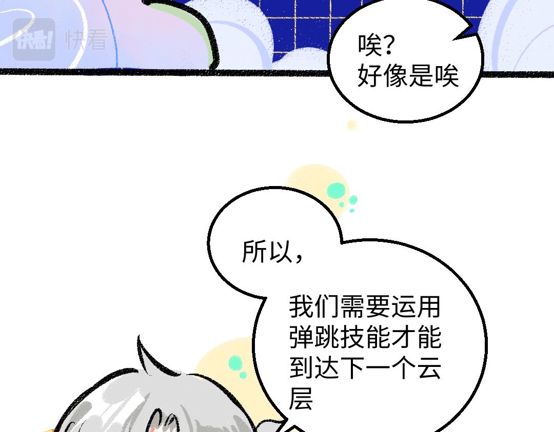 第32话 脸红了？(1/3)-第34话
