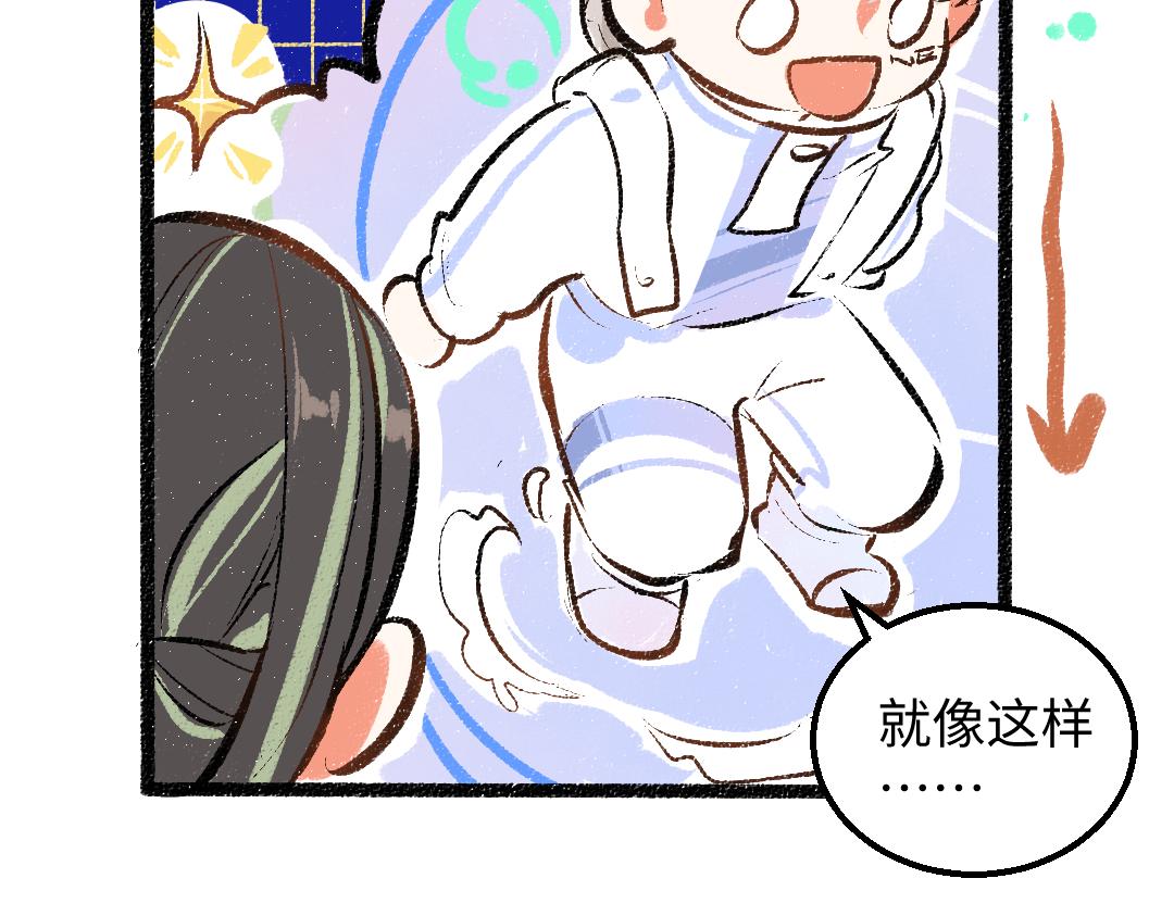 第32话 脸红了？(1/3)-第34话