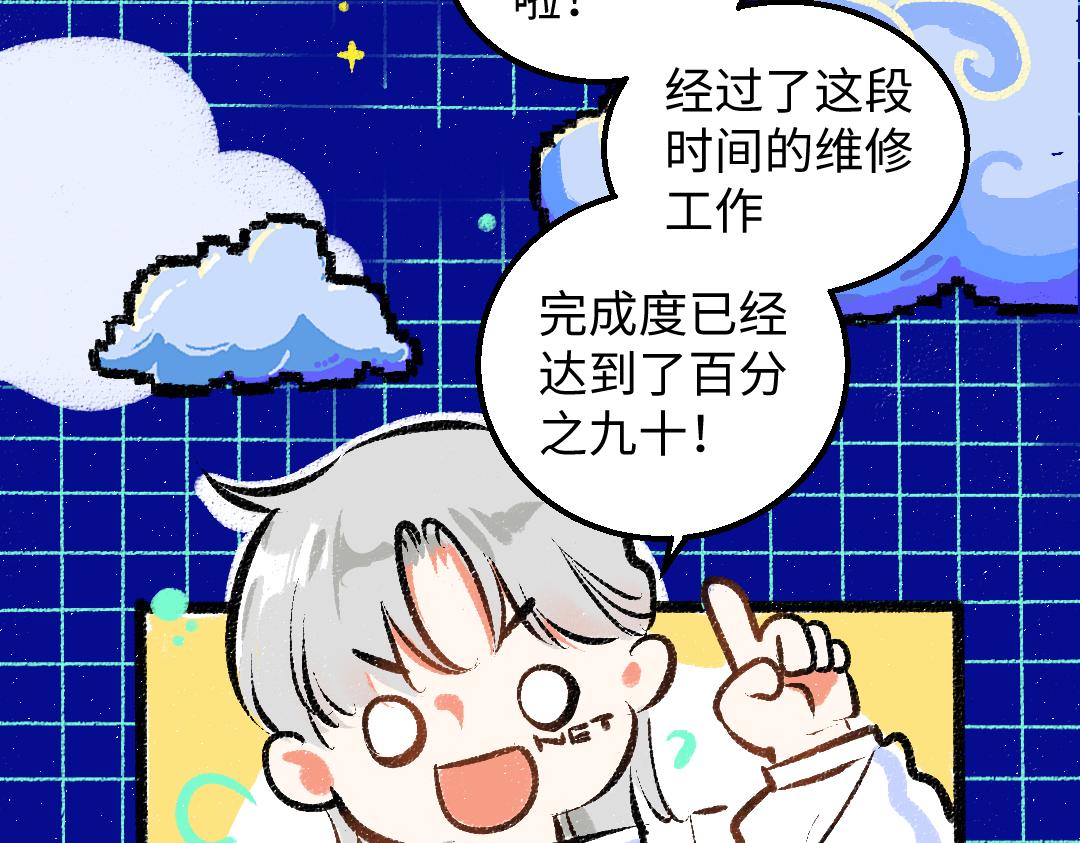 第32话 脸红了？(1/3)-第34话