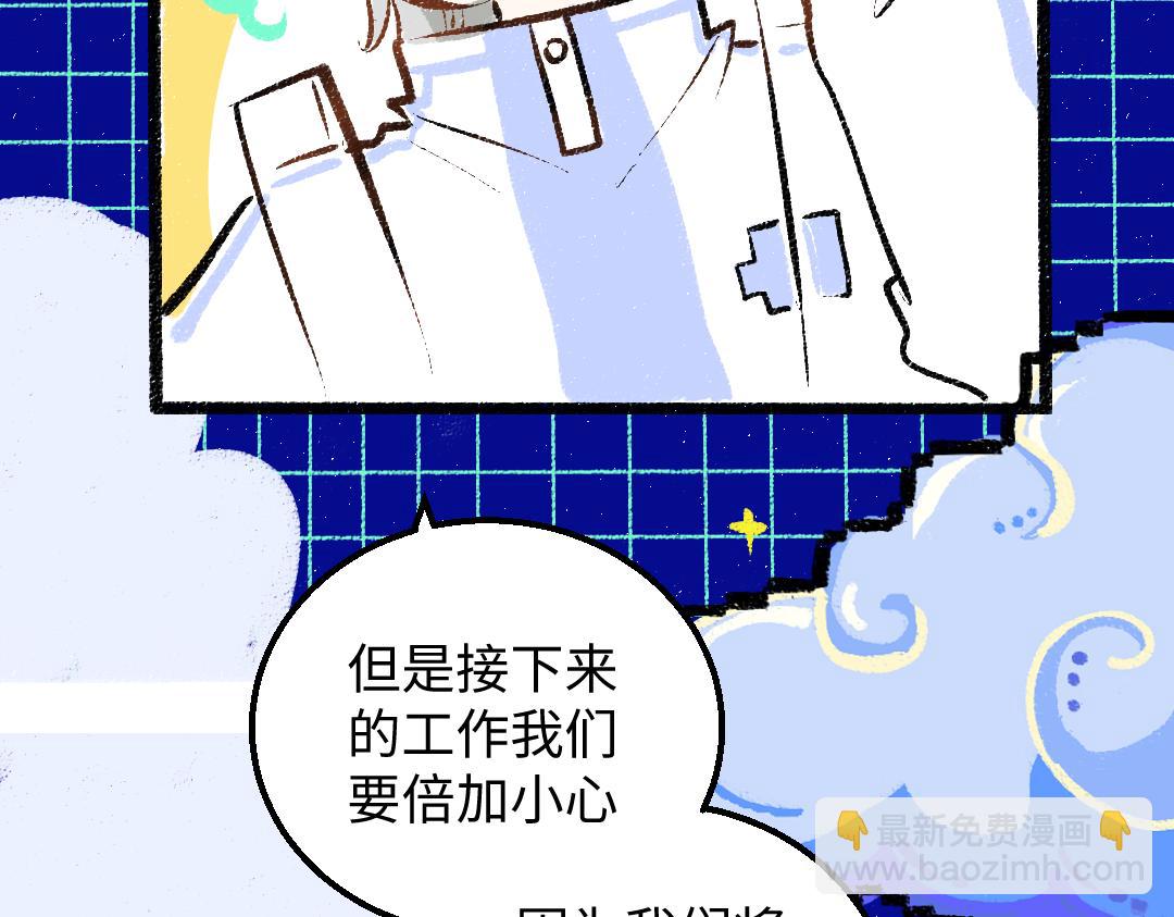第32话 脸红了？(1/3)-第34话