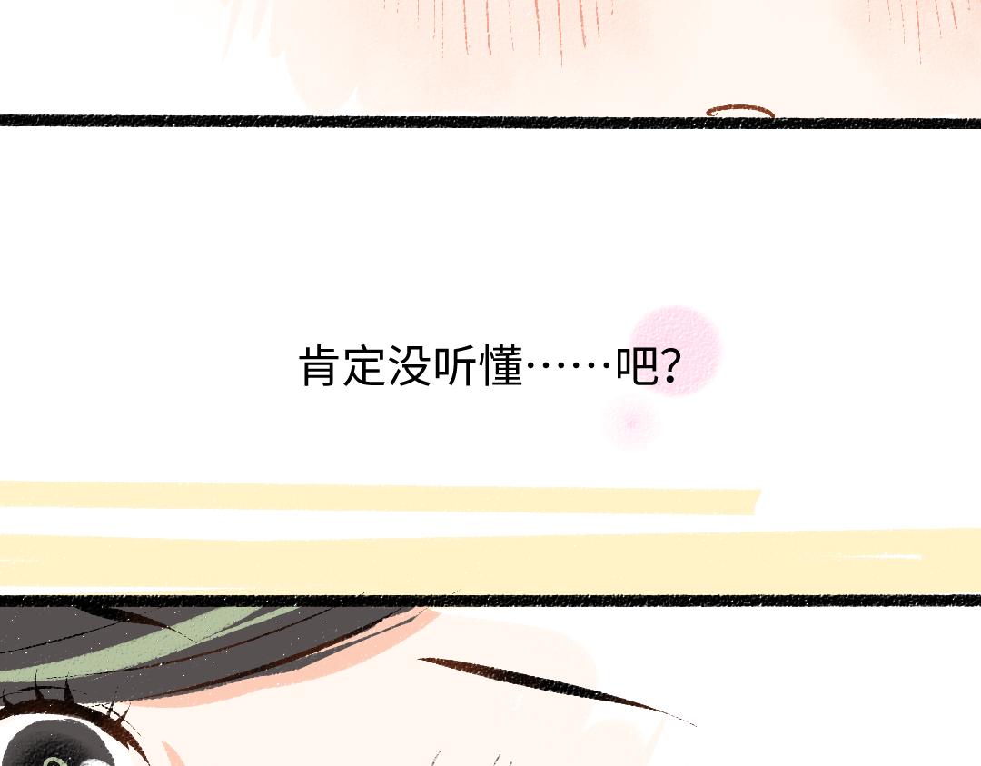 第34话 手动撤回(1/3)-第36话