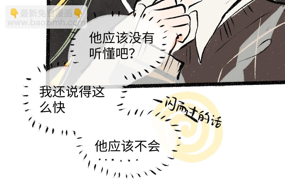 第34话 手动撤回(1/3)-第36话