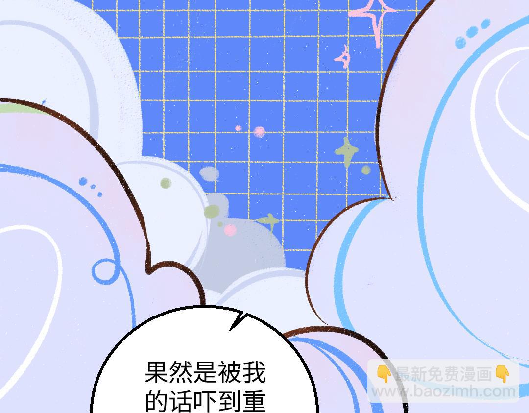 第36话 我也是！(1/3)-第38话
