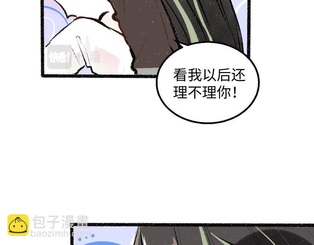 第36话 我也是！(1/3)-第38话