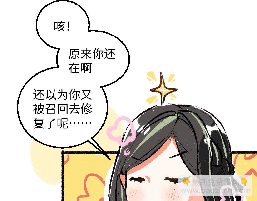 第36话 我也是！(1/3)-第38话