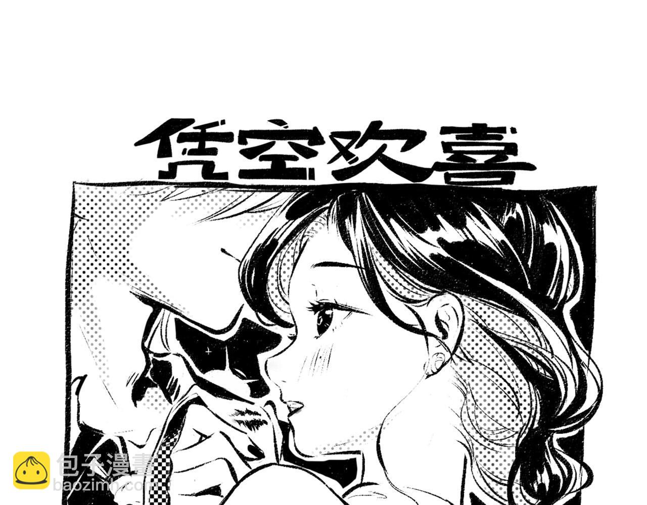 第36话 我也是！(1/3)-第38话
