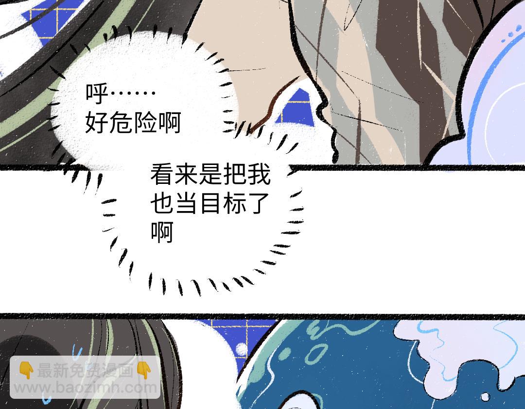 第36话 我也是！(1/3)-第38话