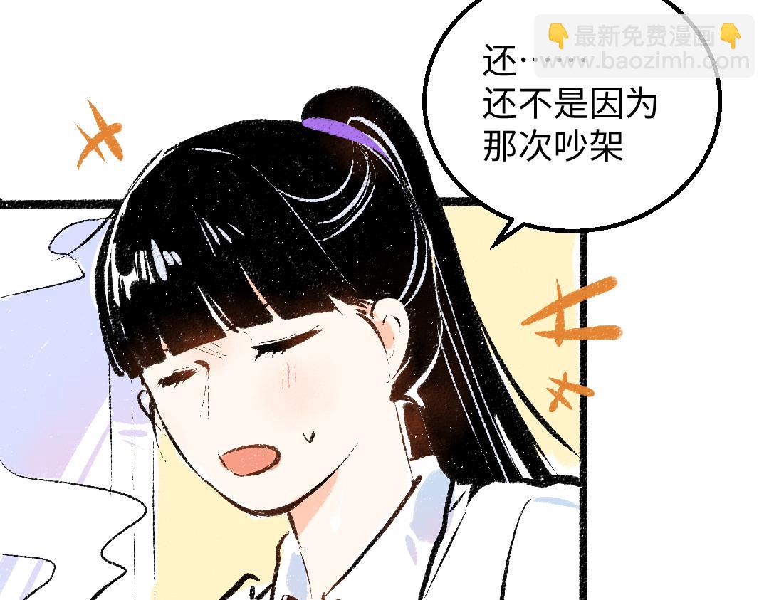 第38话 AI狗狗？(1/3)-第40话