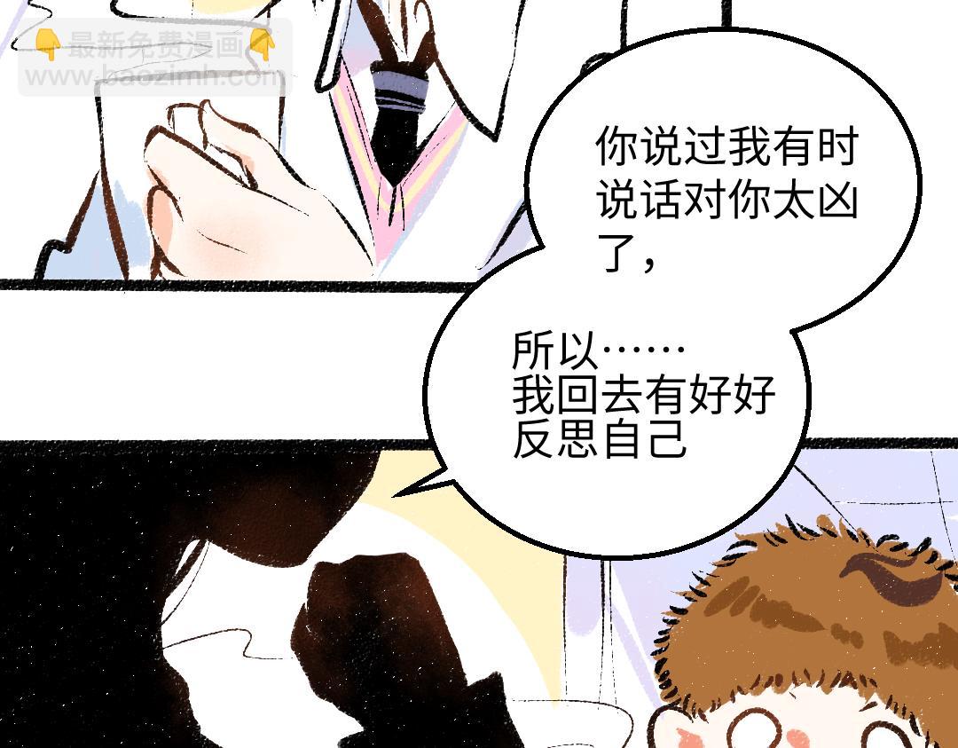 第38话 AI狗狗？(1/3)-第40话