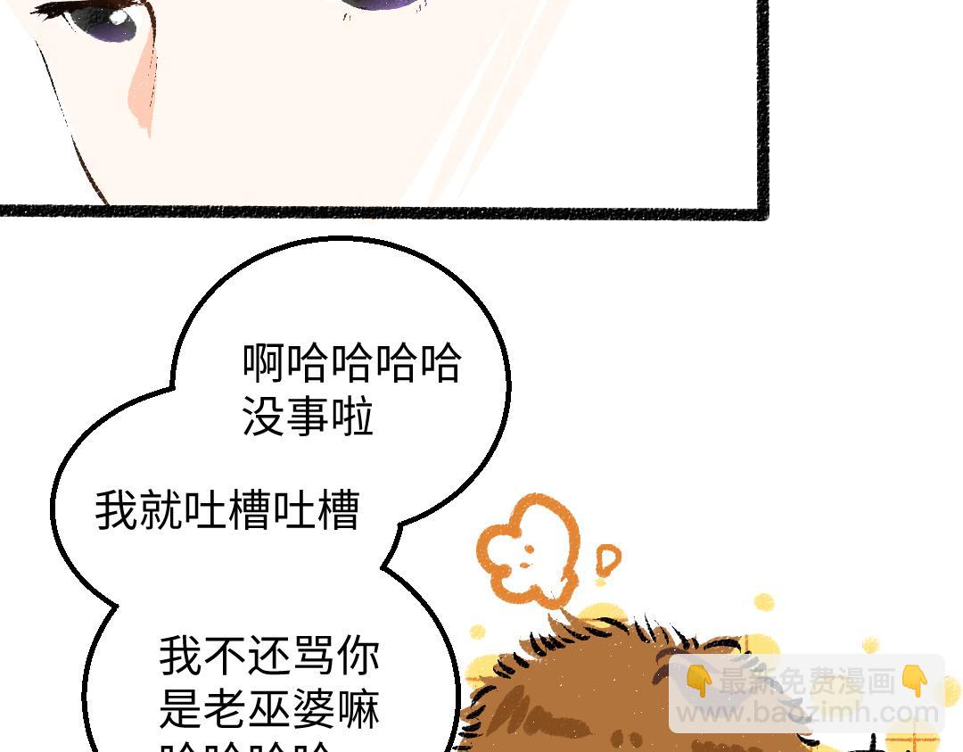 第38话 AI狗狗？(1/3)-第40话