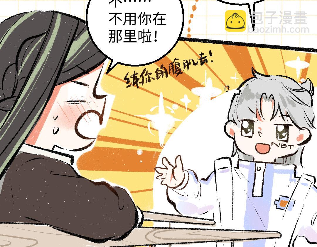 第38话 AI狗狗？(1/3)-第40话