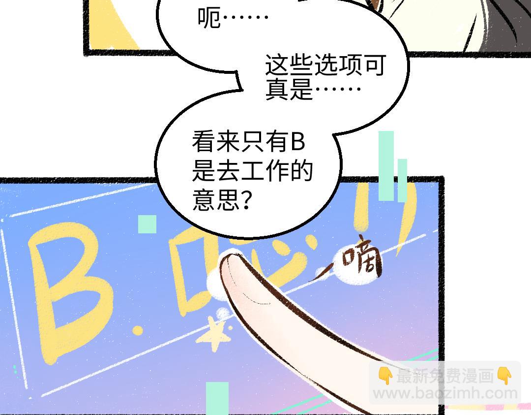 第40话 心意(1/3)-第42话