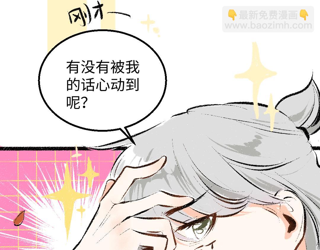 第40话 心意(1/3)-第42话