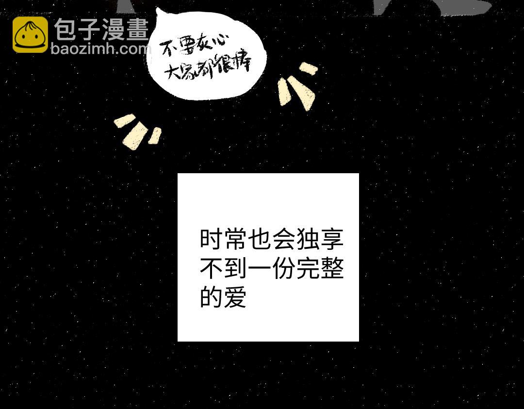 第42话 独有的偏爱(1/3)-第44话