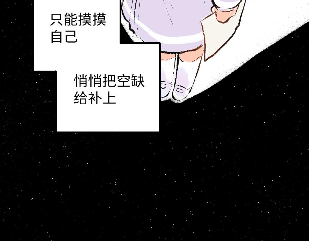第42话 独有的偏爱(1/3)-第44话