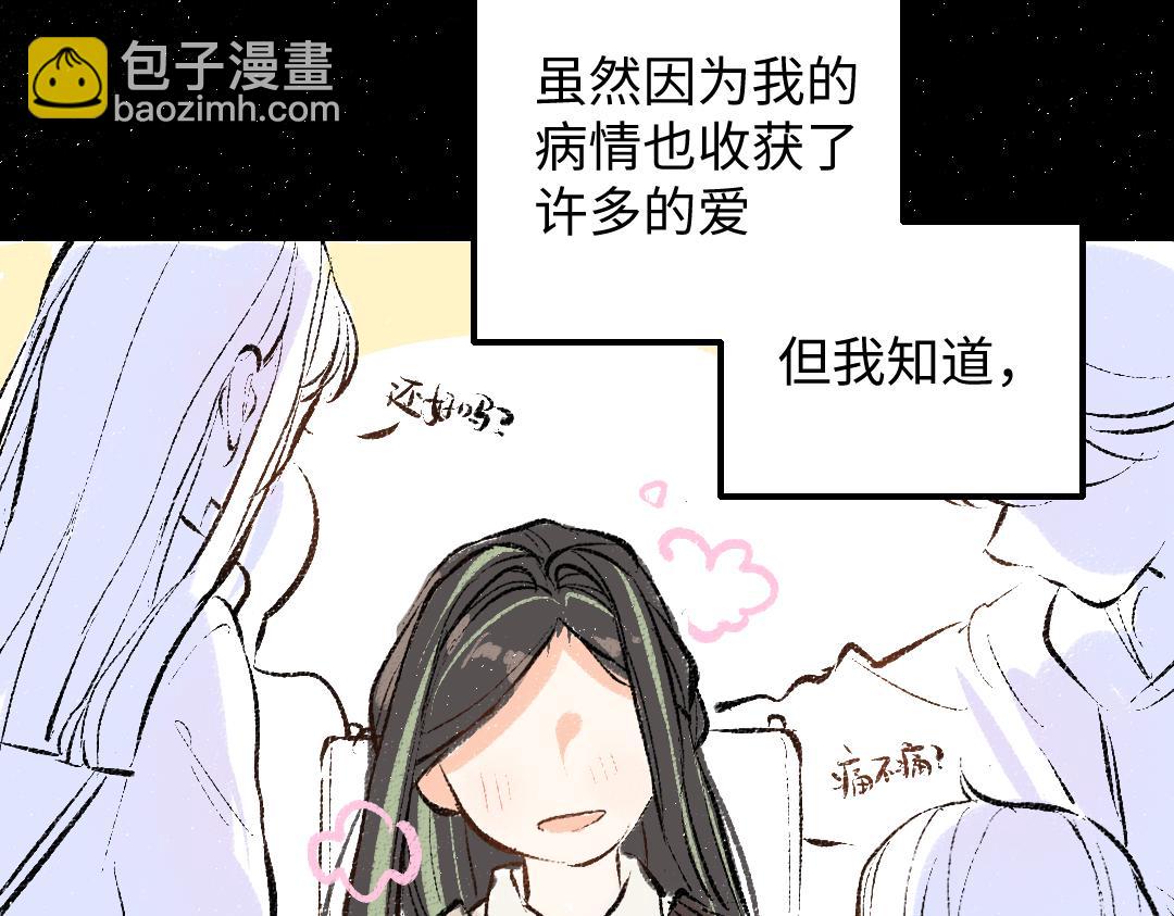 第42话 独有的偏爱(1/3)-第44话