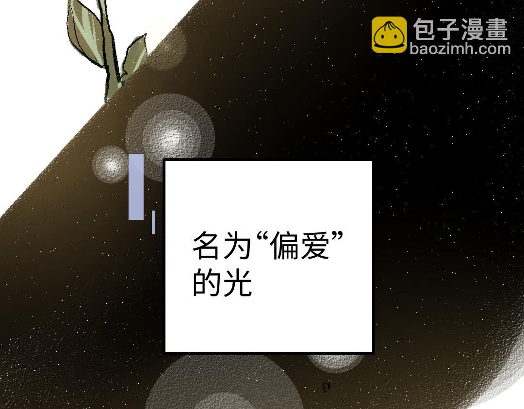 第42话 独有的偏爱(1/3)-第44话