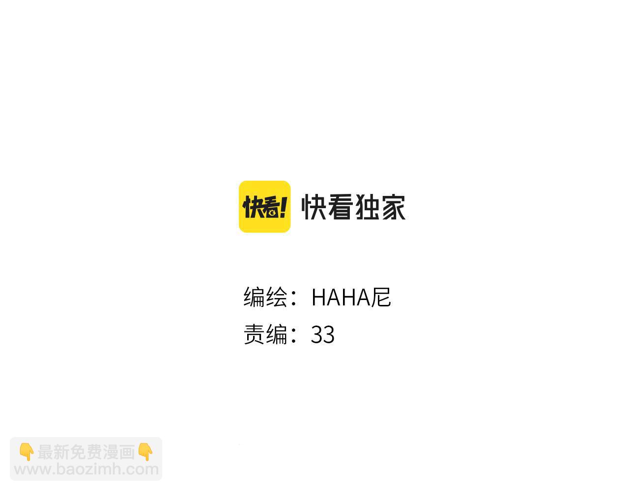 第42话 独有的偏爱(1/3)-第44话