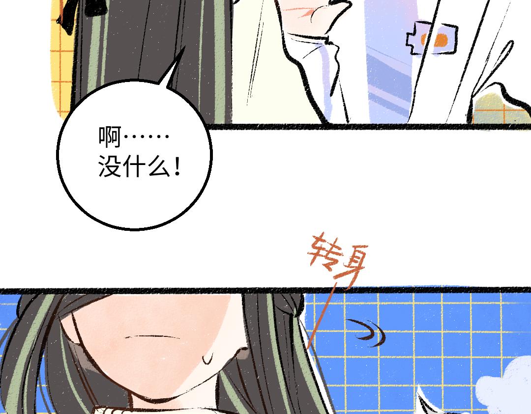 第42话 独有的偏爱(1/3)-第44话