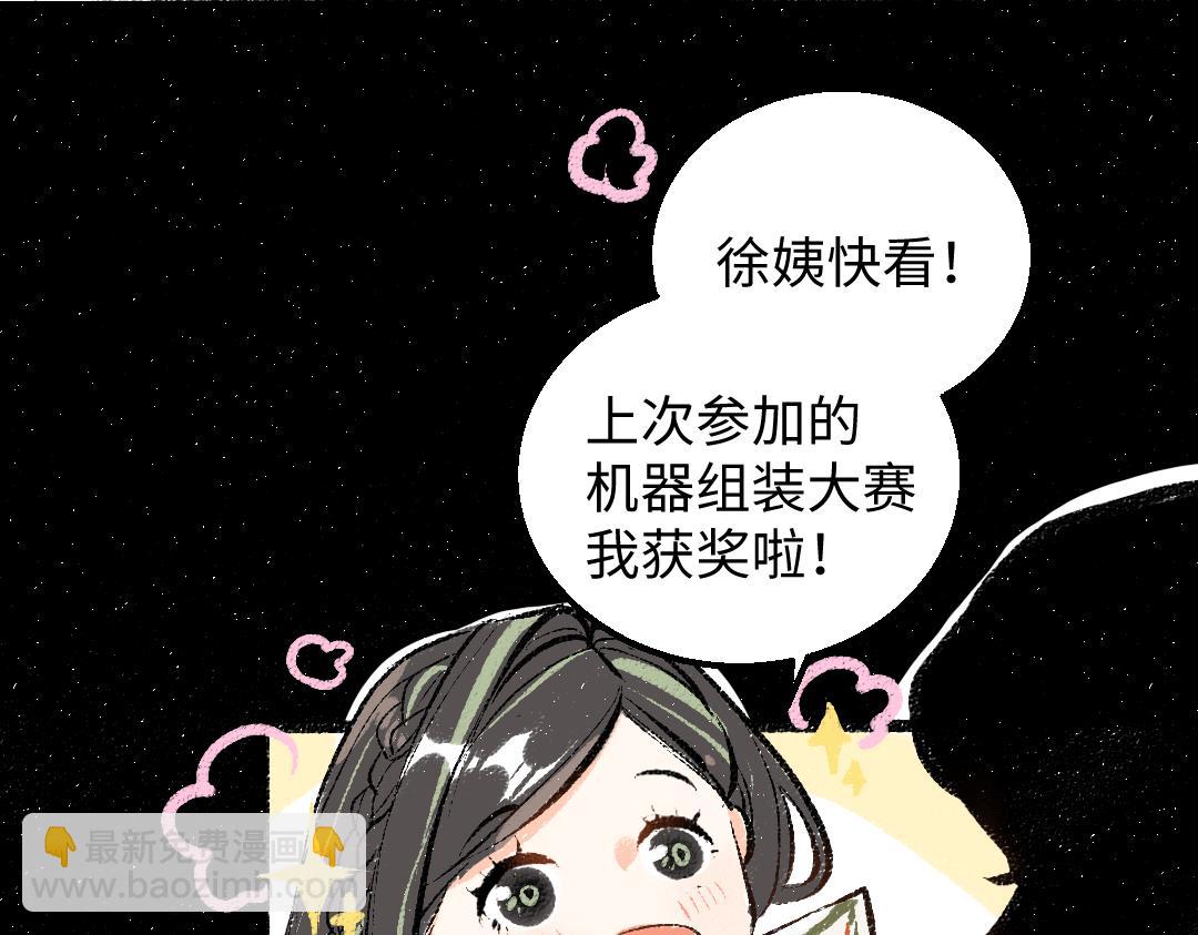 第42话 独有的偏爱(1/3)-第44话