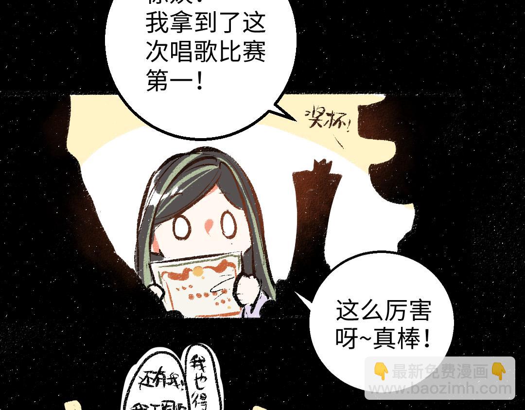 第42话 独有的偏爱(1/3)-第44话