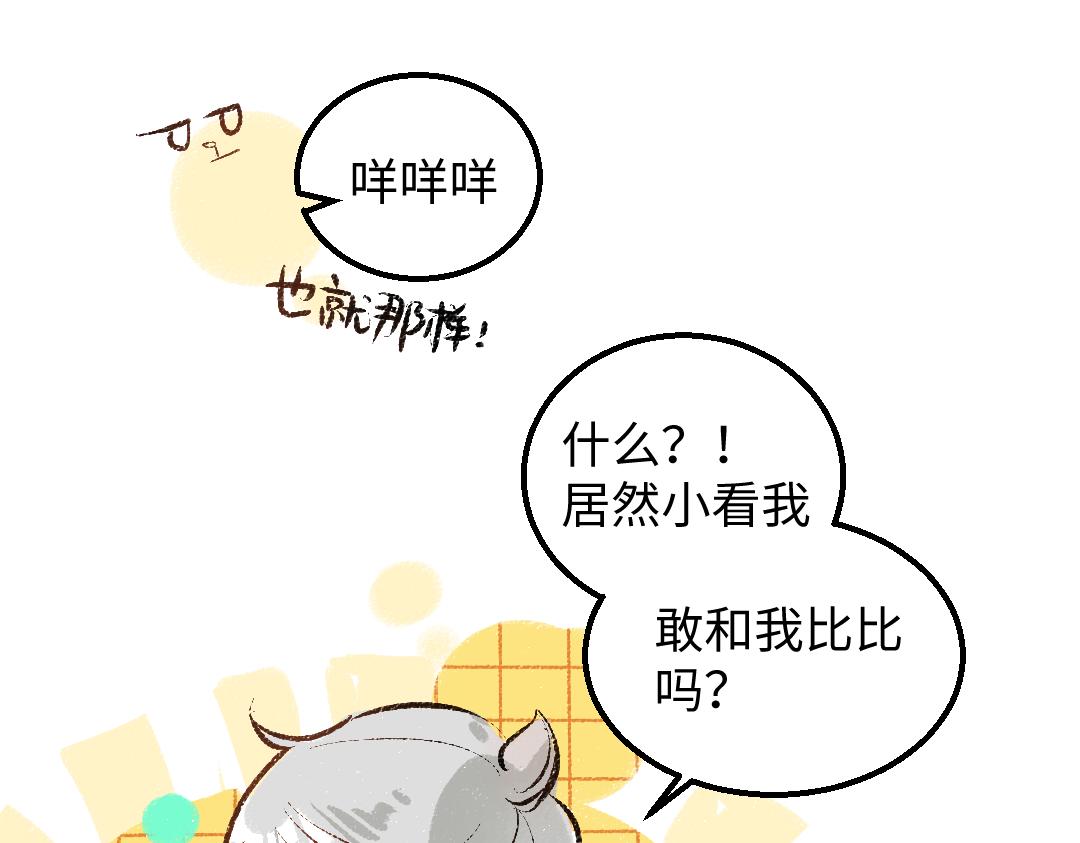 第46话 关于触感(1/3)-第48话