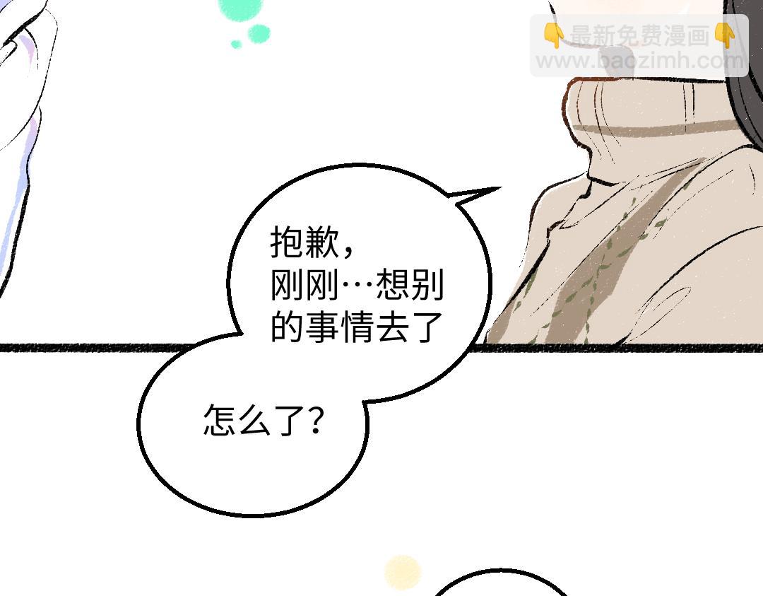 第46话 关于触感(1/3)-第48话