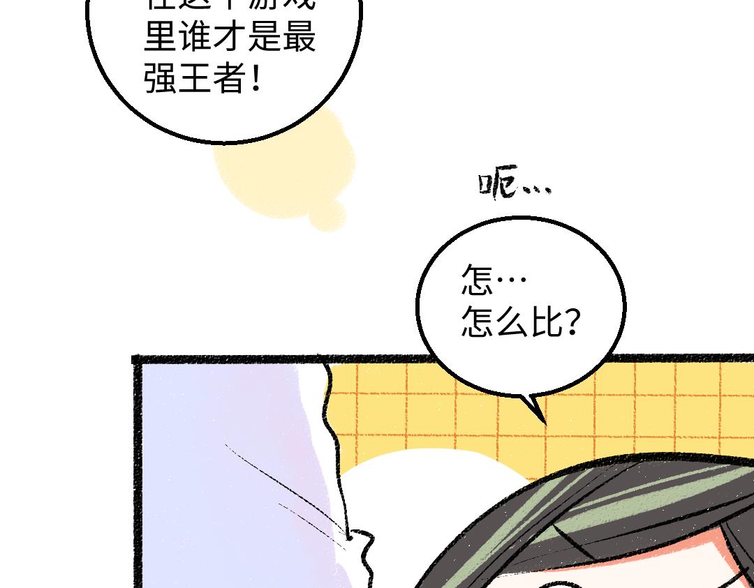 第46话 关于触感(1/3)-第48话