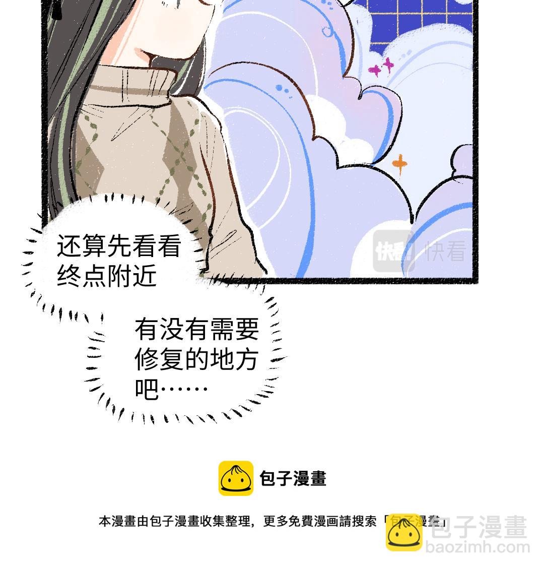 第46话 关于触感(1/3)-第48话