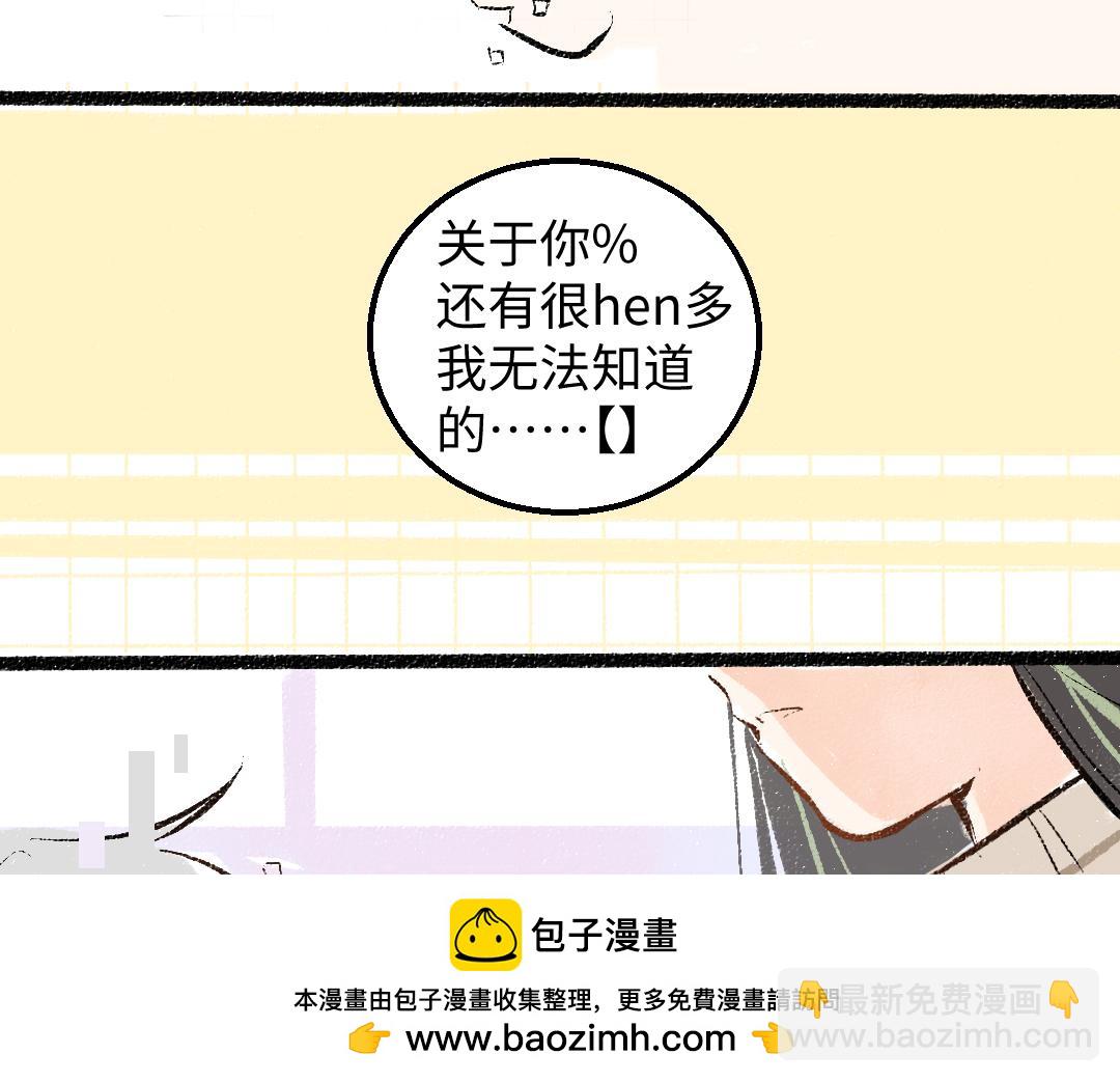 第48话 关于你(1/3)-第50话