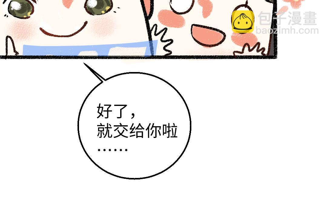 第4话  新衣服(1/2)-第6话