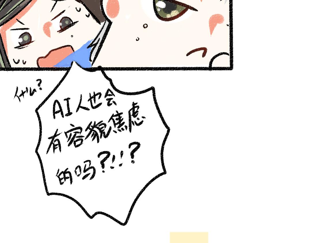 第4话  新衣服(1/2)-第6话