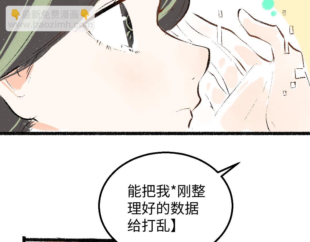 第52话 想与你更近一点(1/3)-第54话