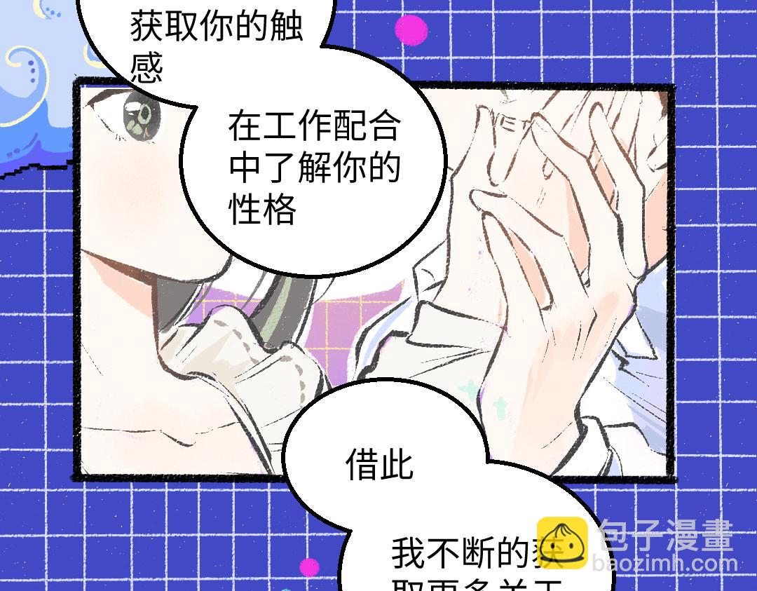 第52话 想与你更近一点(1/3)-第54话