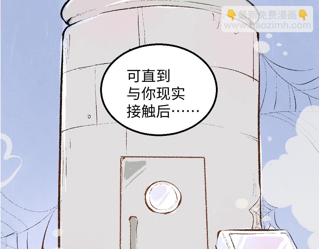 第52话 想与你更近一点(1/3)-第54话