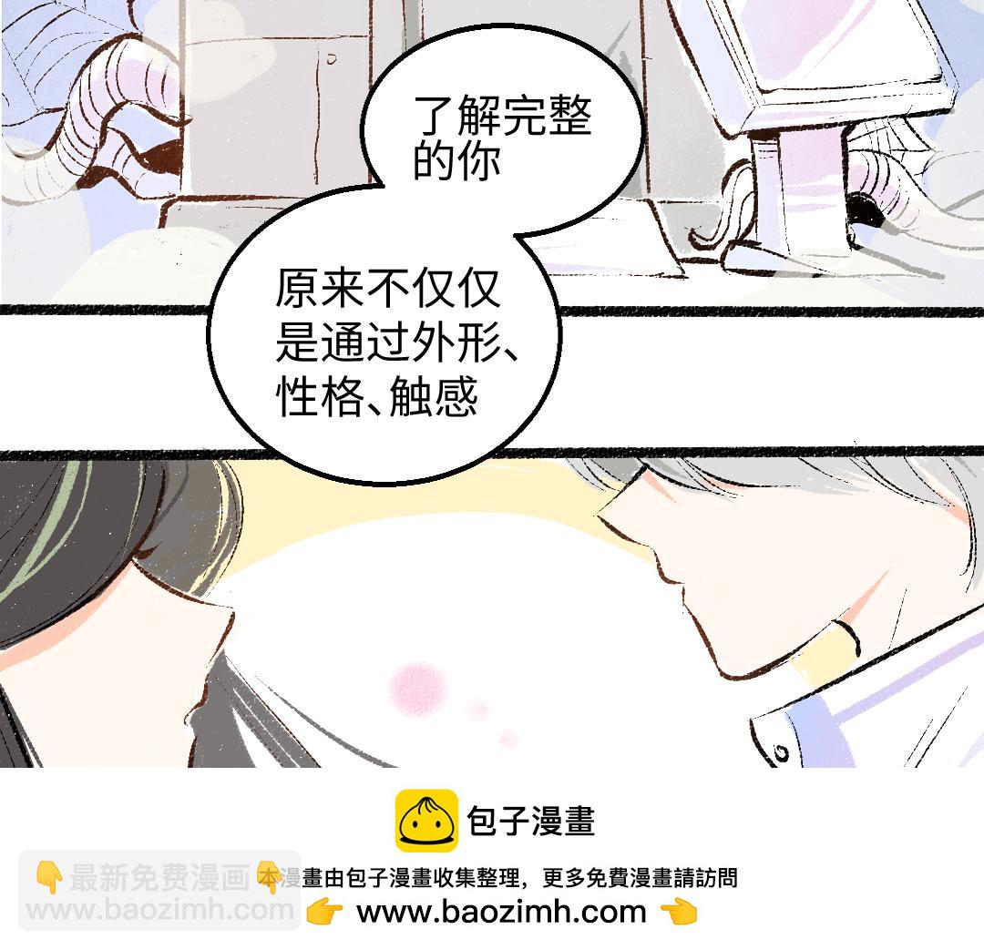 第52话 想与你更近一点(1/3)-第54话