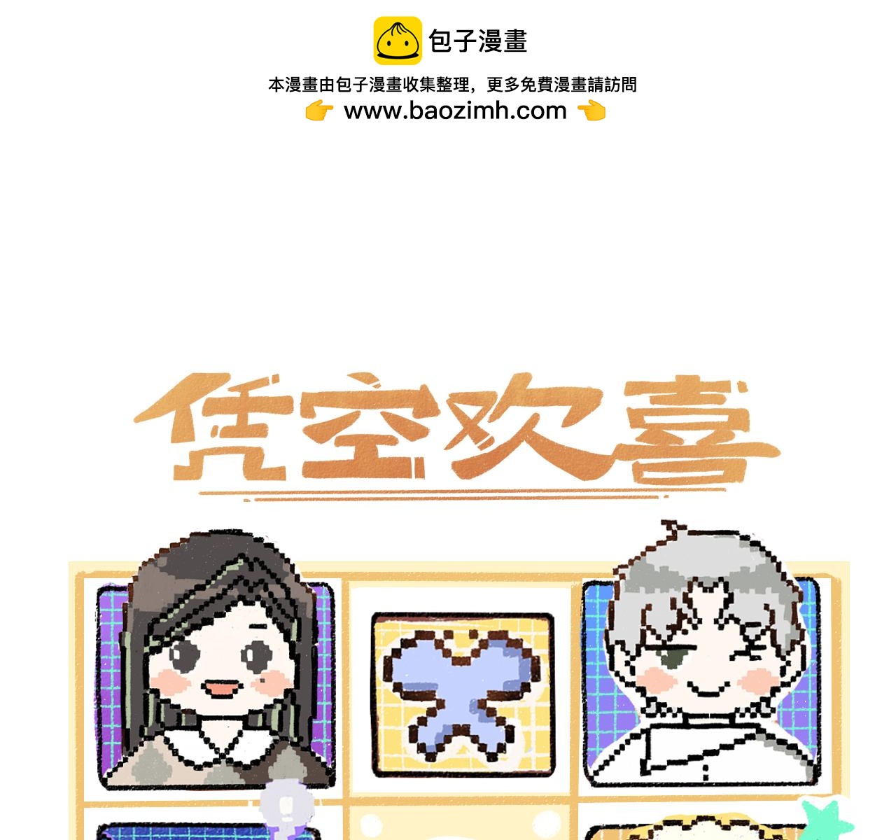 第54话 被唤醒(1/2)-第56话