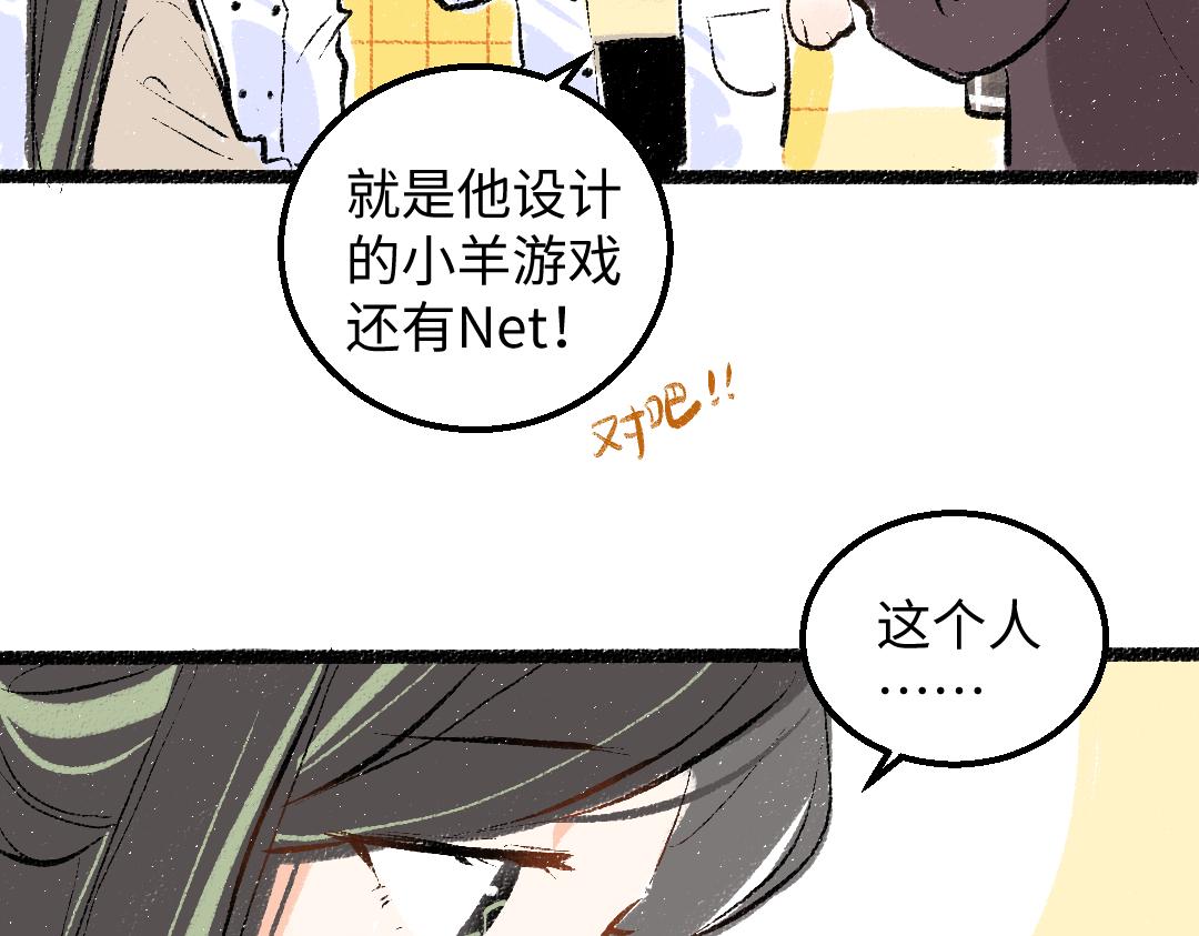 第54话 被唤醒(1/2)-第56话