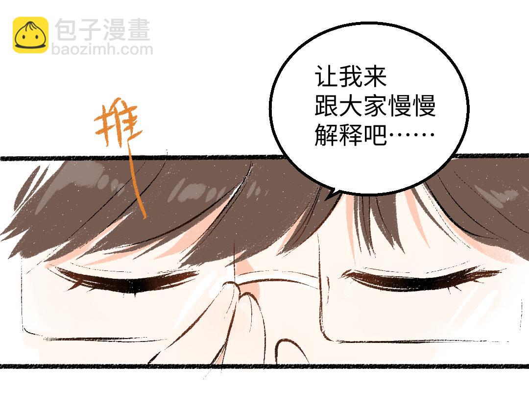 第54话 被唤醒(1/2)-第56话