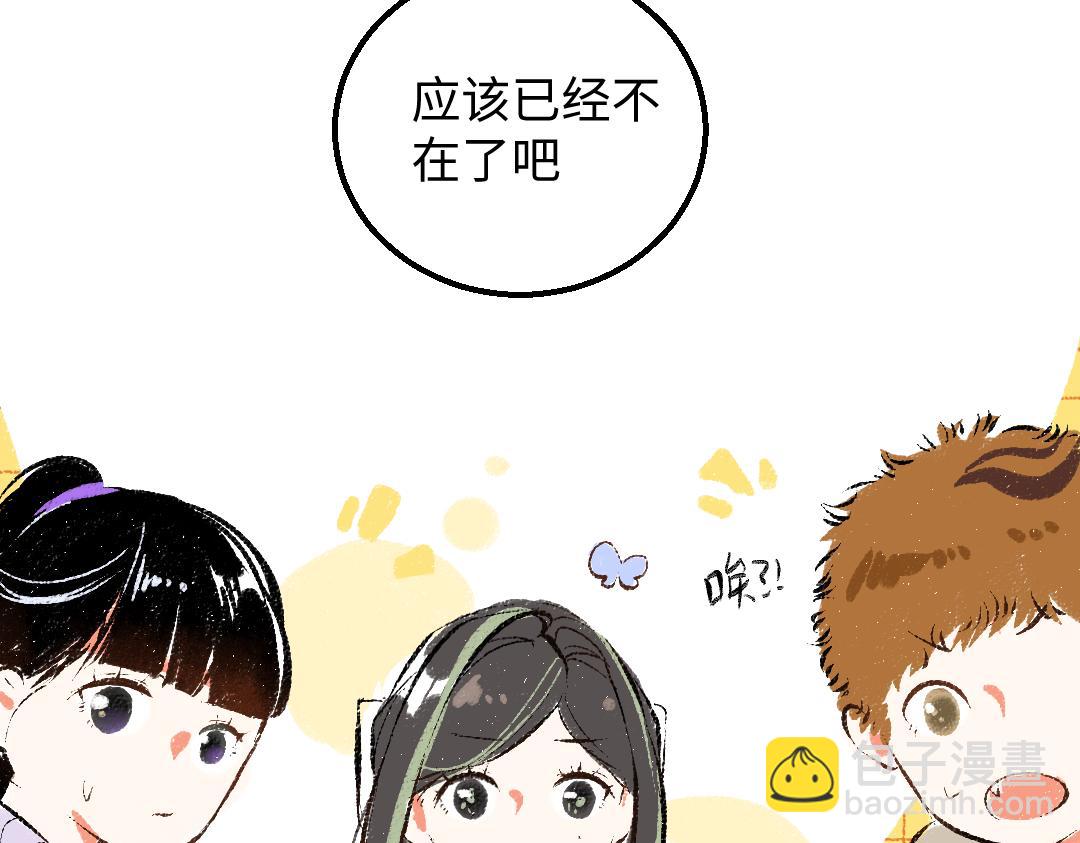 第54话 被唤醒(1/2)-第56话