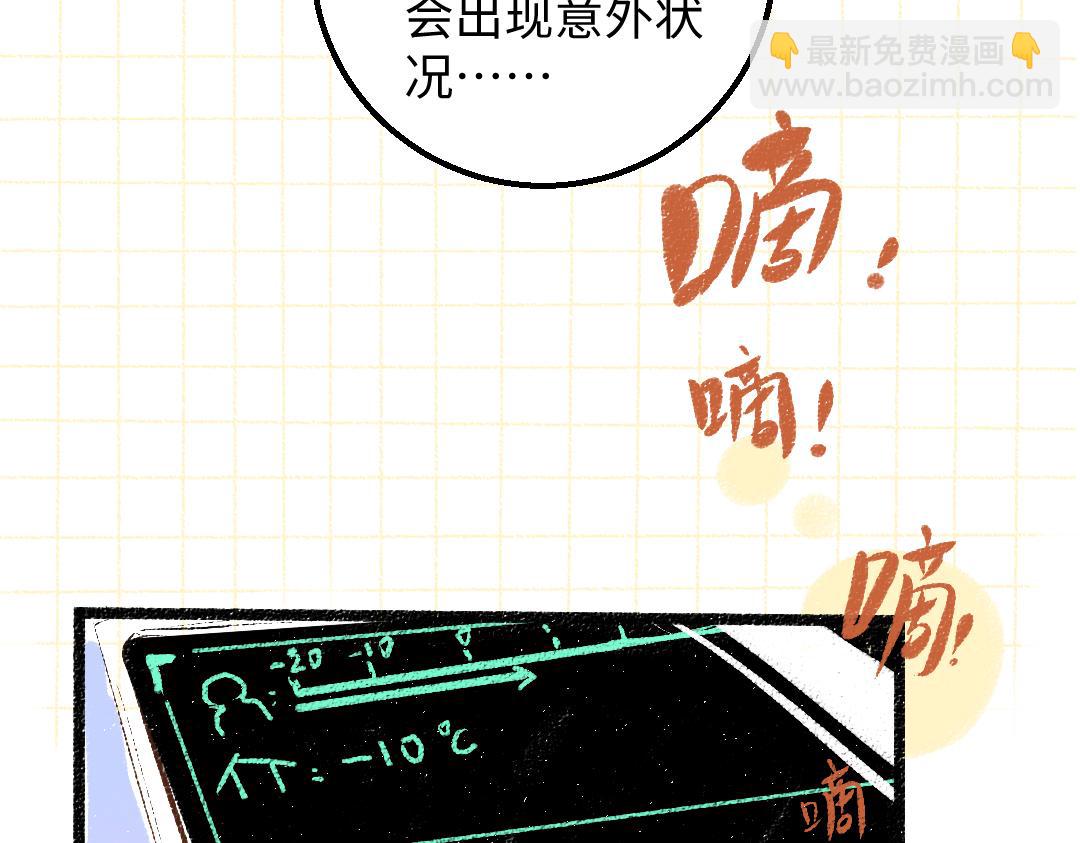 第54话 被唤醒(1/2)-第56话