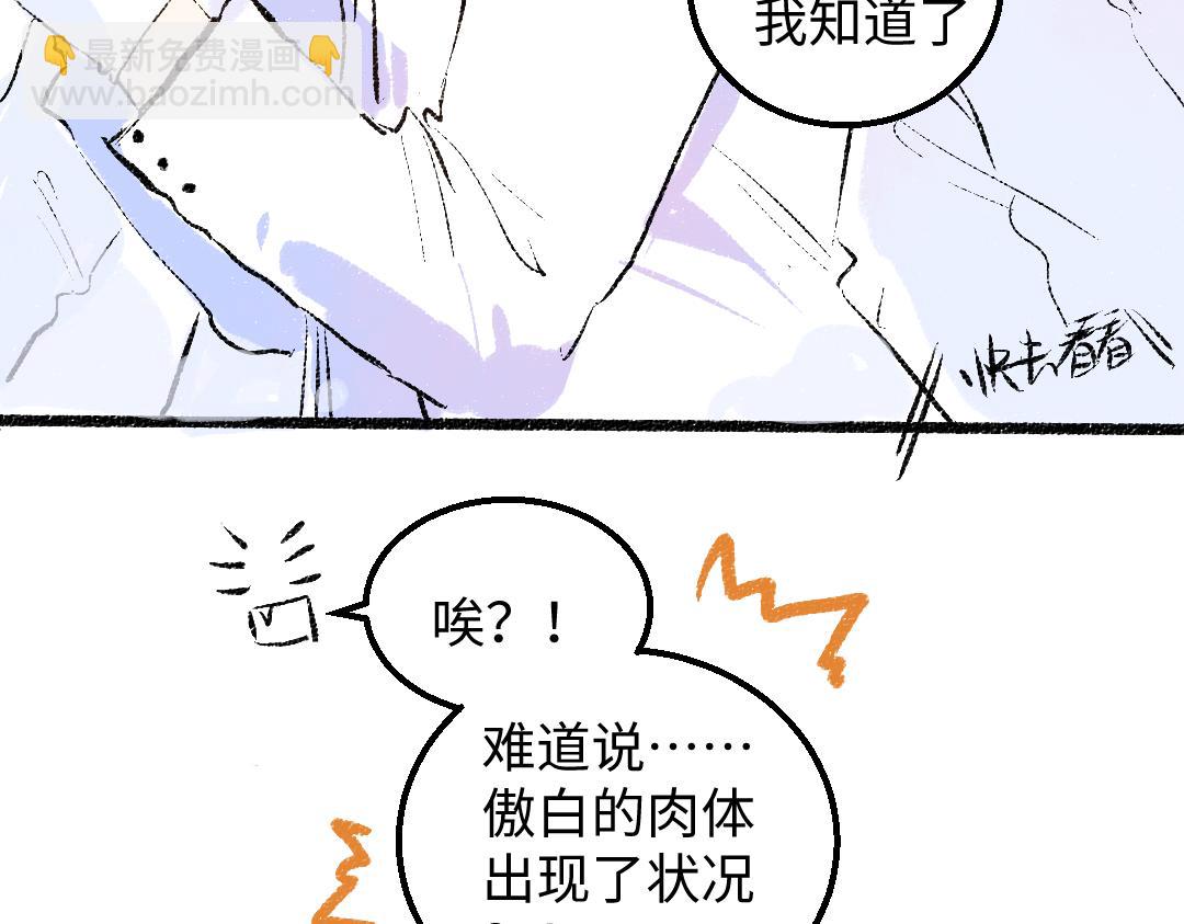 第54话 被唤醒(1/2)-第56话