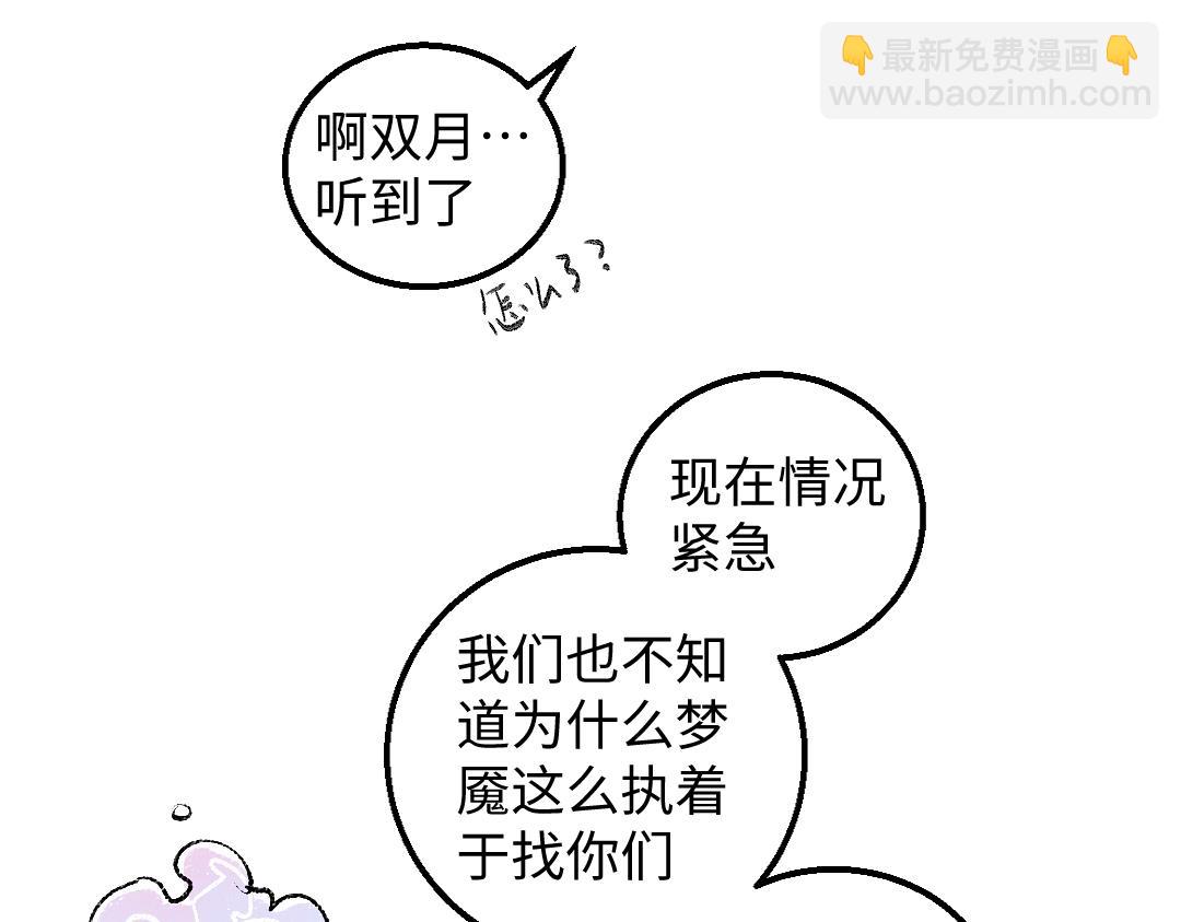 第56话 被吃掉(1/2)-第58话